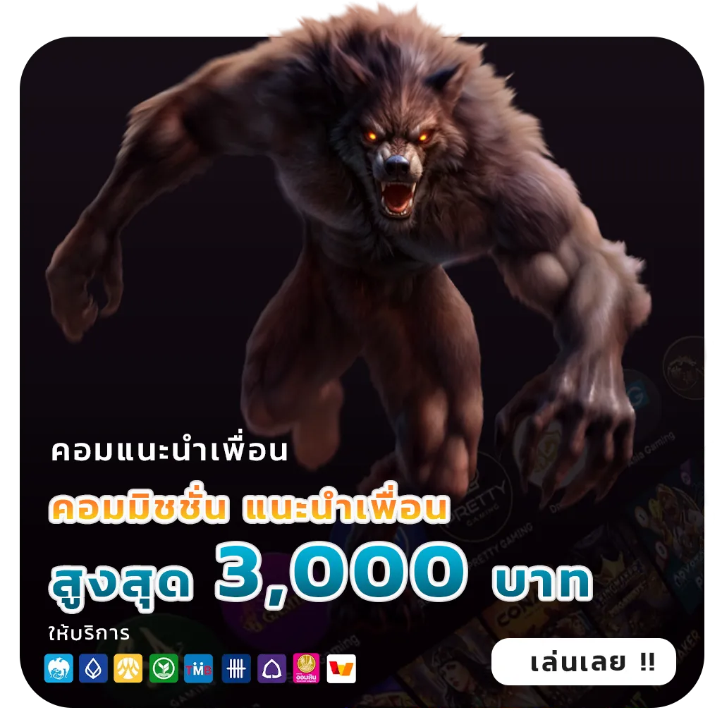 MAXMO18 เกมสุดฮิต
