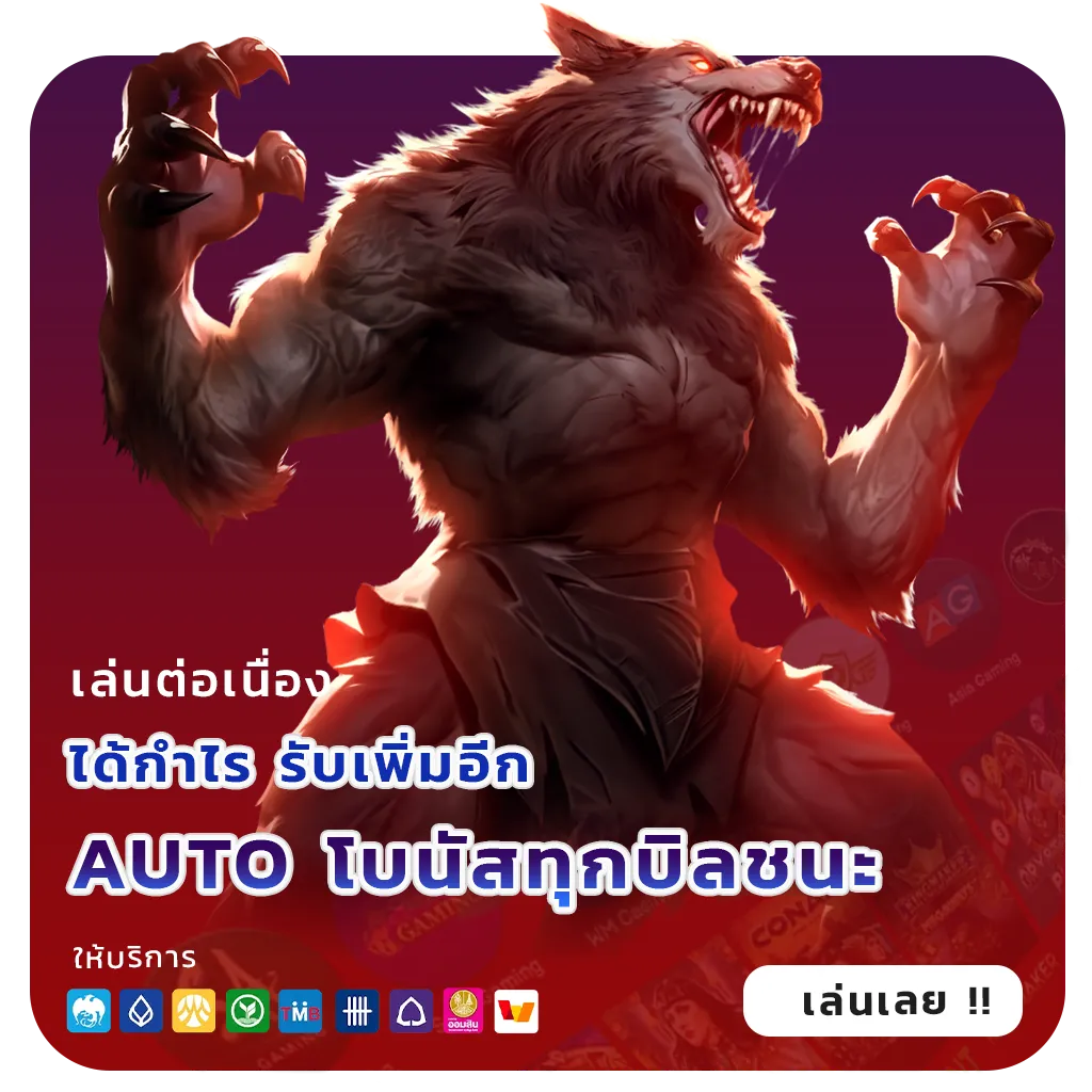 หวย MAXMO 18